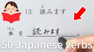 Top 50 Essential Japanese Verbs with Examples | Learn Japanese Through Handwriting