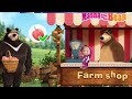 Masha and the Bear Farm Games Gameplay 1 Masha and the Bear Farm Games Gameplay 1