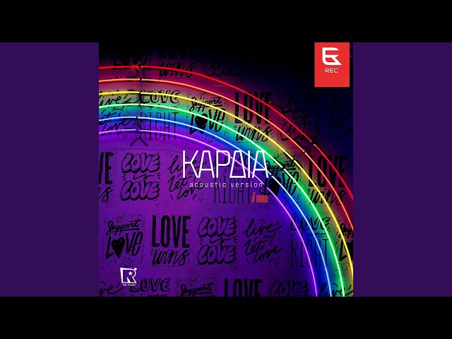 Kardia (Acoustic Version) - YouTube