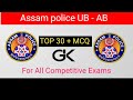 Assam Police AB | UB | Assam police GK | Assam police GK Questions Answer
