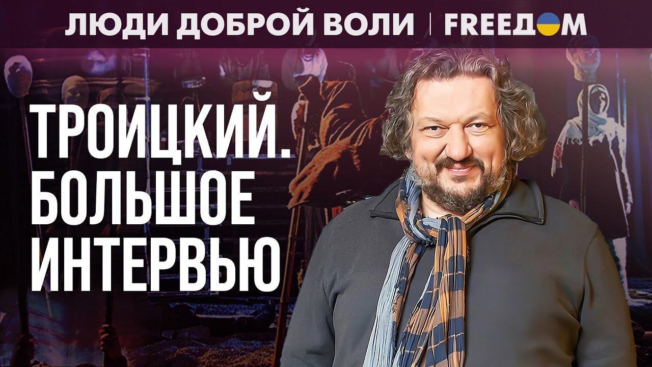 💥 МЕРЗОСТЬ и "УЖАСТИЕ" русской литературы и культуры: параллели с сегодня. Интервью с Троицким