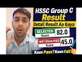 HSSC CET Group C Detailed Result 2026 Out 🔥 Marks Reveal | Kaun Select Hua? #govtjobs