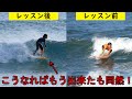 【アップス当て込み出来ない原因はパドリングとテイクオフだった】間違ったサーフレッスンの教え、立ち方をオンラインレッスンで改善。パドリング、テイクオフ直したらアップス当て込み簡単に決まった！