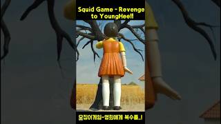 Squid Game - Revenge to YoungHee #shorts #ai #viralvideo #trending