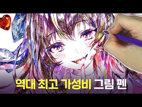 역대급으로 가성비 좋은 손그림 펜!🦊