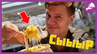 ЭТО ПРОСТО МАКАРОНЫ с СЫРОМ?! / Обзор MAC & CHEESE в ДЕПО Москва ЭТО ПРОСТО МАКАРОНЫ с СЫРОМ?! / Обзор MAC & CHEESE в ДЕПО Москва