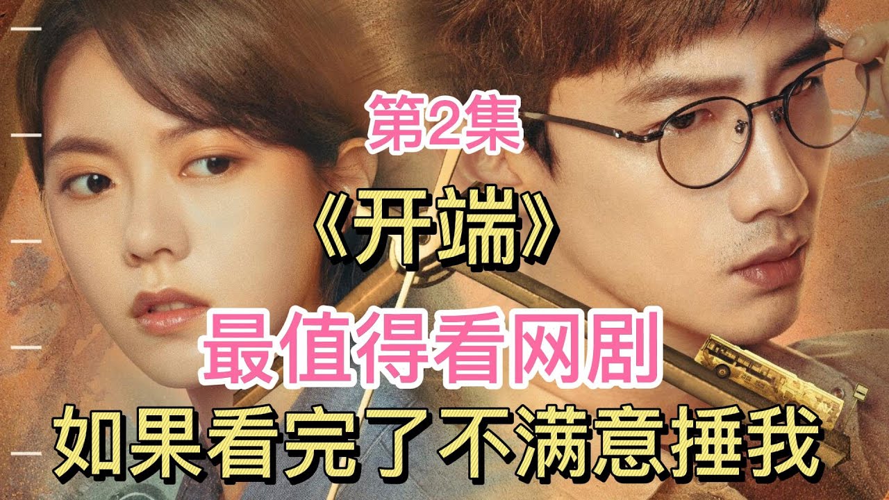 一辆出租车公司的司机为无法通过法律途径寻求正义的人提供复仇服务