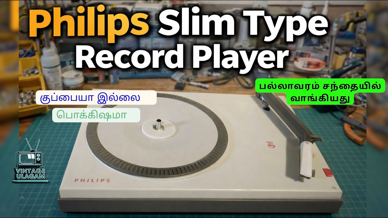 [◉°] மெலிதான ரெகார்ட் பிளேயர்  | 「 ✦ Philips Slim Type Record Player ✦ 」| #pallavaramfridaymarket