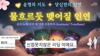 Download Lagu ❤🔥솔로특집/ 곧, 폭풍처럼 펼쳐질 당신의 연애운❤🔥솔로 (뉴페) + 썸/연인(관계흐름)❤🔥✨ 역대급 리딩은 선택할 자✨누구? 💛💛운명이 예견한 당신의 인연은?!!✨ ✨ MP3 Download Lagu ❤🔥솔로특집/ 곧, 폭풍처럼 펼쳐질 당신의 연애운❤🔥솔로 (뉴페) + 썸/연인(관계흐름)❤🔥✨ 역대급 리딩은 선택할 자✨누구? 💛💛운명이 예견한 당신의 인연은?!!✨ ✨ MP3