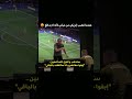 من الذاكرة اللحظة التي انفجر فيها إنريكي غضبا على مبابي