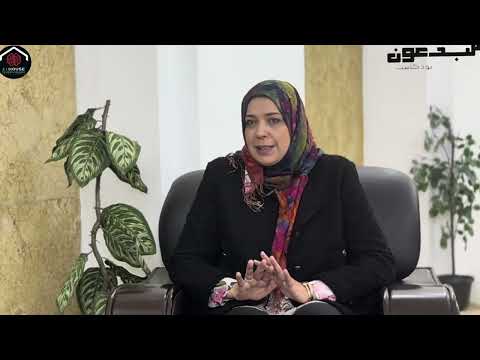 بودكاست مبدعون حلقة 9 مع الدكتورة بن رجدال امال