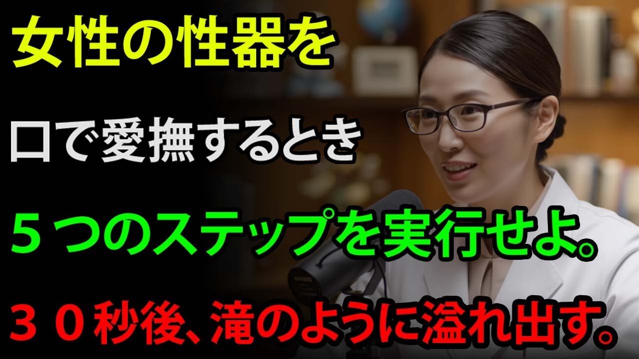 【医師が公開】妻の感情スイッチを99％の男性は知らない！この5つのステップの秘密が明かされる。｜人生の教訓 ｜長生きの知恵｜オーディオブック