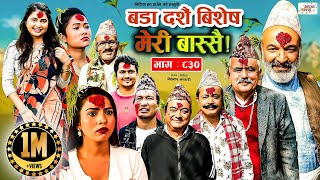 Meri Bassai | मेरी बास्सै | Ep - 830 | 24 Oct, 2023 | Nepali Comedy | Surbir, Ramchandra | Media Hub