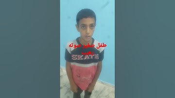 سورة القارعه من طفل صغير صوته ما أروعه