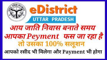 e Sathi portal payment problem solution || e Sathi portal page occured error Problem solve