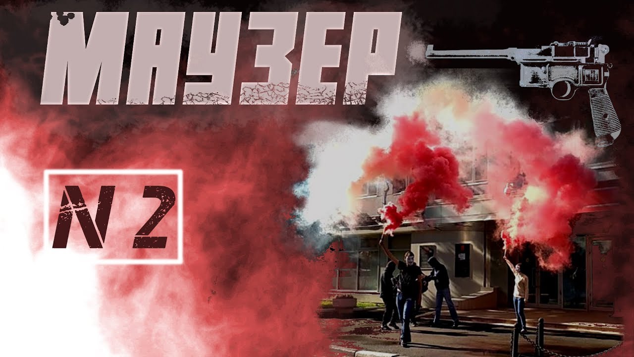 Маузер #2. Цензура, Путин и бизнес из воздуха