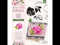 Crafters Companion Beautiful Butterflies Rose Bloom