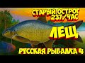 русская рыбалка 4 рр4 стрим Алексей Майоров russian fishing 4 фарм