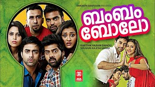Bam Bam Bolo Malayalam Dubbed Movie | Navdeep, Naveen Chandra,  Pooja Jhaveri | Malayalam Full Movie