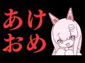 【雑談】新年一発のおしゃべり女さんによる2026年雑占い開催します