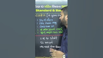 Std 10 Maths Ch 13 & 14 Most IMP #boardexam #maths #importantquestions