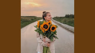 На юг - Женя Ефимова