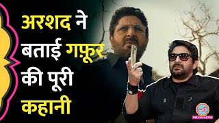 Arshad Warsi न क Aryan Khan क तरफ म, Bads Of Bollywood और Ghafoor क सकसस सटर बत द