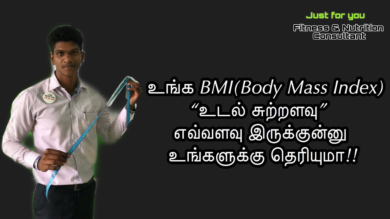 BMI is important and how can you check your BMI level easily|Just for