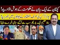 Establishment Gave Green Signal To Imran Khan? | PDM in Danger Now! | Rana Azeem Breaking News