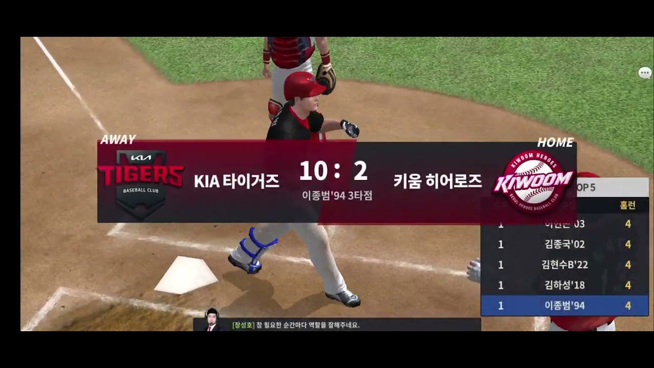 [Comtus Pro-Baseball 2023] #20 KIA TIGERS VS KIWOOM HEROES 2 (15:5)