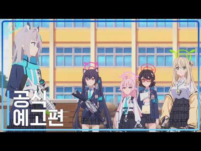 Shadowverse EVOLVE ブルーアーカイブ TheAnimation ブルーアーカイブ