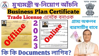 Trade License for Assam Rural Areas 2023 || Business Plan Certificate for mukhomontri swa niyajan
