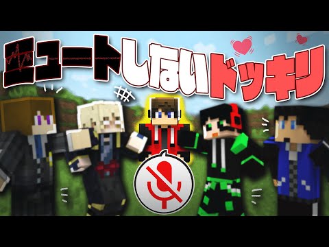 Broooockがミュートにしても喋り続けるドッキリ