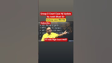 Railway Group D 2025 Court Case Update| RRB Group D Court Case Dismiss | ITI case हार गया #groupd