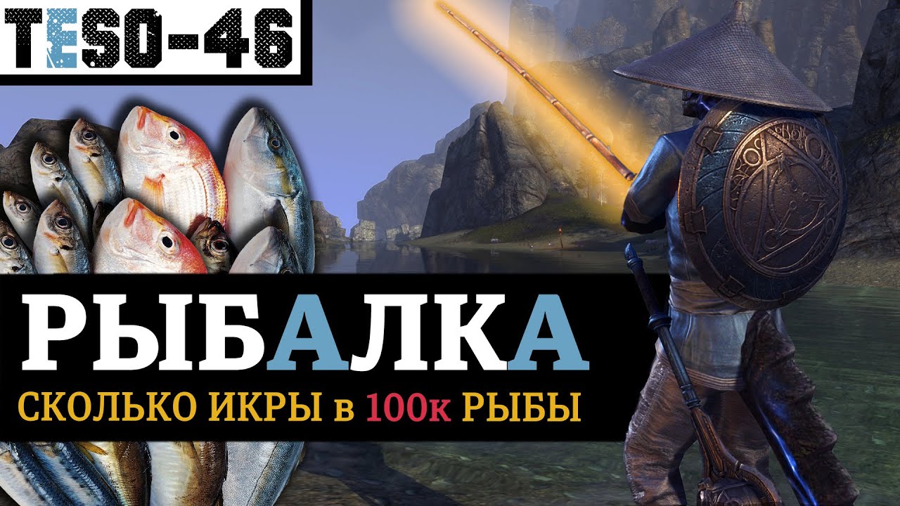 РЫБАЛКА - лучший фарм золота для новичка, или 