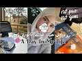 يوم كامل في حياة طالبة ثانوية عامة تجهيز للمعسكرات A Productive Day In My Life 