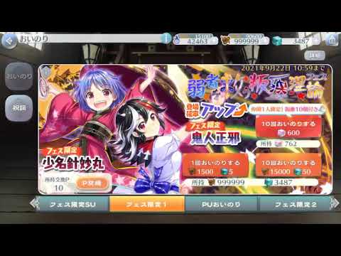 蔵出し 東方lost word 鬼人 正邪