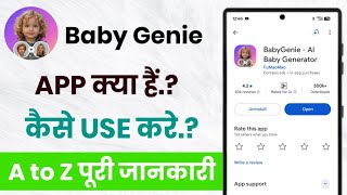 Baby Genie app kaise use kare!! How to use Baby Genie app!! Baby Genie app use karna sikhe!!  screenshot 1