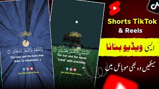 Mobile Se Professional Quran Video Editing Kaise Kare | Laptop Jese Editing 🔥