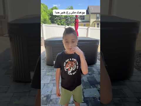بس ل اخي
