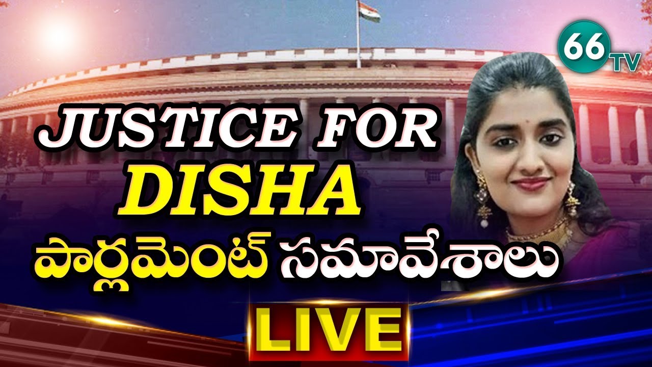 Lok Sabha Live || 