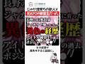 "じゃがいも畑で育った新人V"元K-POP練習生だった #ななしいんく #vtuber