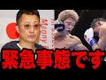 【井上尚弥】父・井上真吾がピカソ戦後の尚弥の状態に言及…「正直かなりヤバい」圧勝予想多数だった今回の試合が判定勝利だった理由が…フェザー級転向の真相に驚愕!