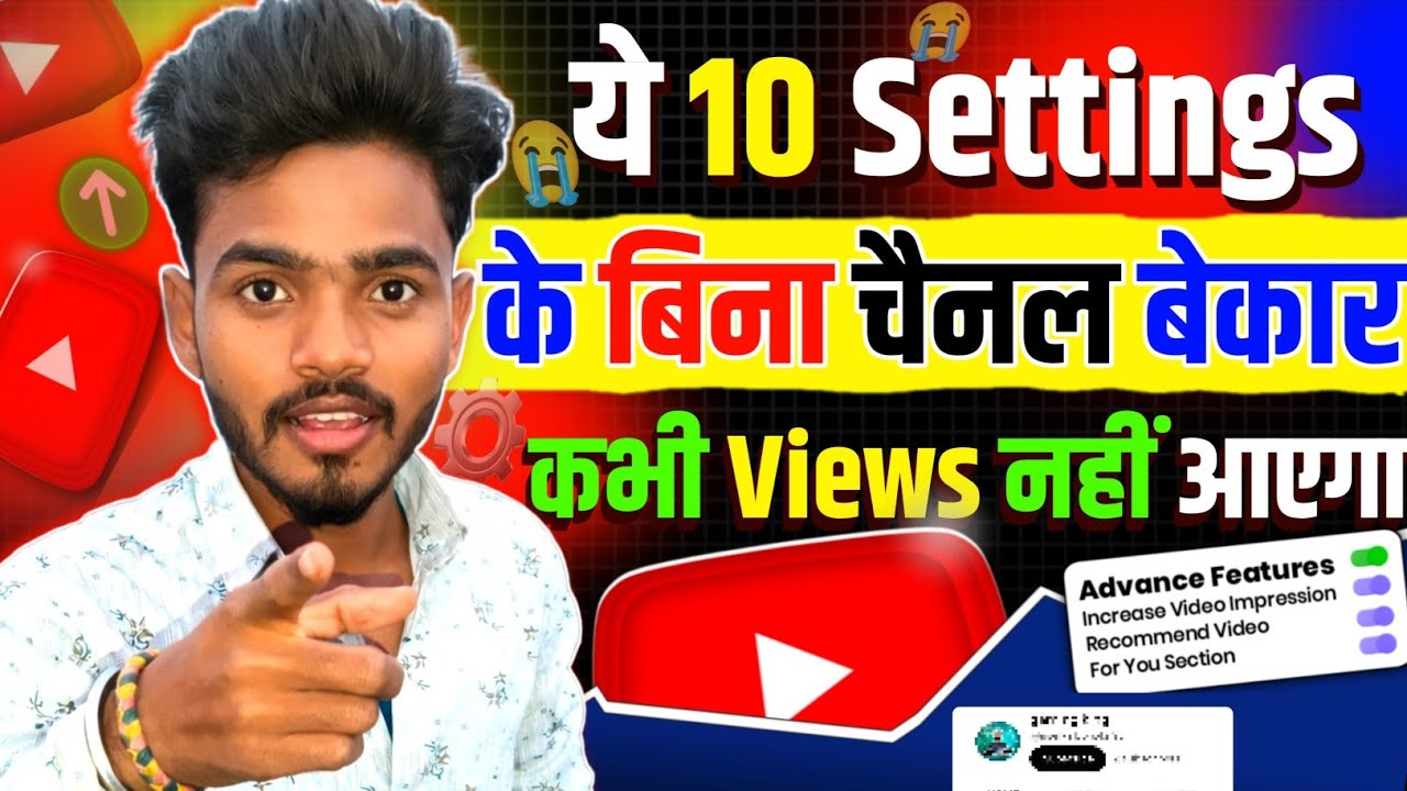 ये 10 Settings New Channel 🔥youtube channel all Setting 2026 | youtube channel settings kaise Kare 