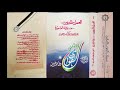 العمل للدين مسئولية الجميع الشيخ عبدالوهاب الطريري