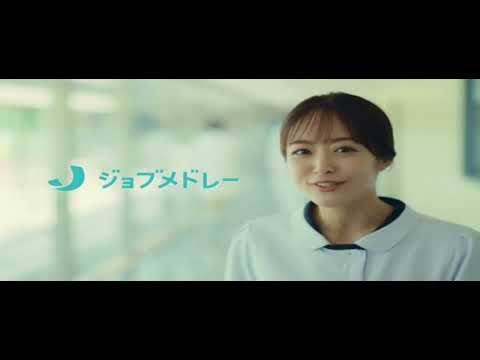 ジョブメドレーCM2023の女優は誰？白衣姿の女性は井上真央！