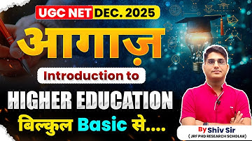 UGC NET DEC 2025 | Higher Education Introduction From Basic | आगाज़ By Shiv Sir | Apni University