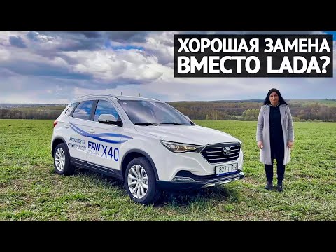 FAW X40 нормальный Китай вместо Лады?