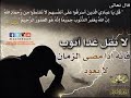 فلا تقل غدا أتوب أحمد الهاجري أناشيد إسلامية بدون موسيقى