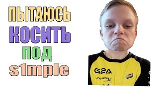 ШКОЛЬНИК РАЗРЫВАЕТ ПРОТИВНИКОВ В CS:GO! №2